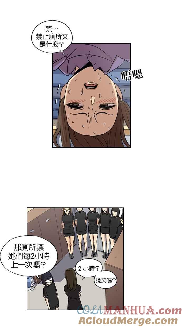 第58话-妹力大头兵-Surry（第8张）