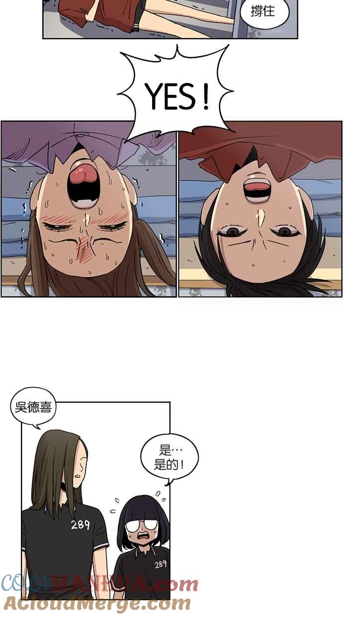 第58话-妹力大头兵-Surry（第6张）