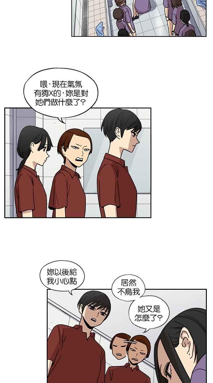 第59话-妹力大头兵-Surry（第11张）