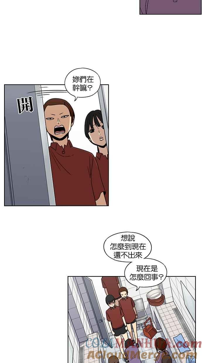 第59话-妹力大头兵-Surry（第10张）