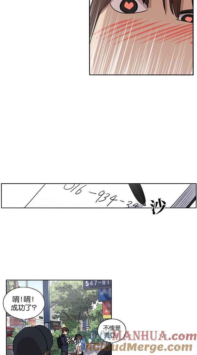 第60话-妹力大头兵-Surry（第6张）