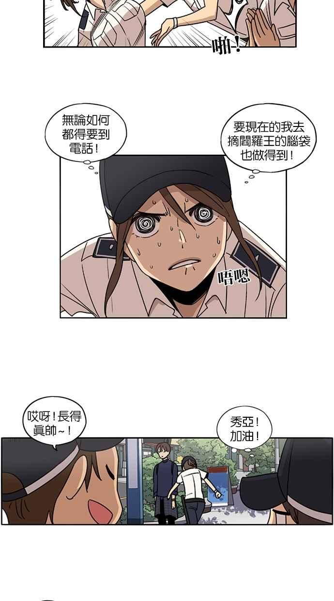 第60话-妹力大头兵-Surry（第3张）