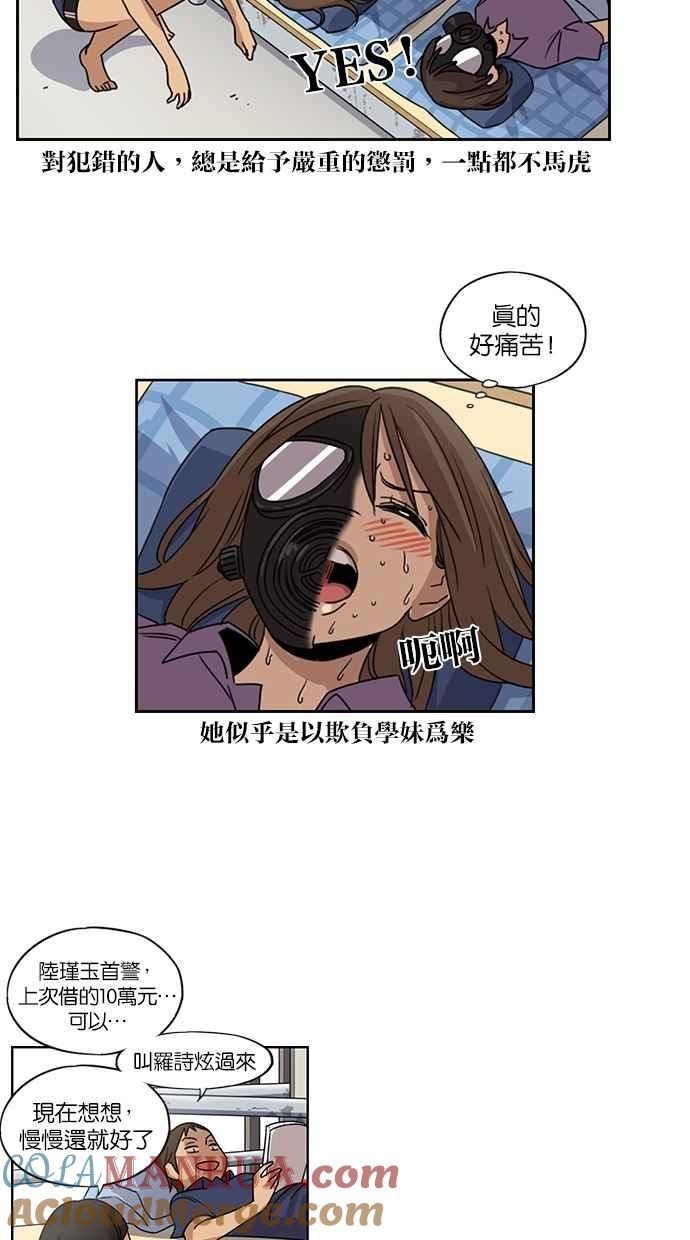 第60话-妹力大头兵-Surry（第18张）