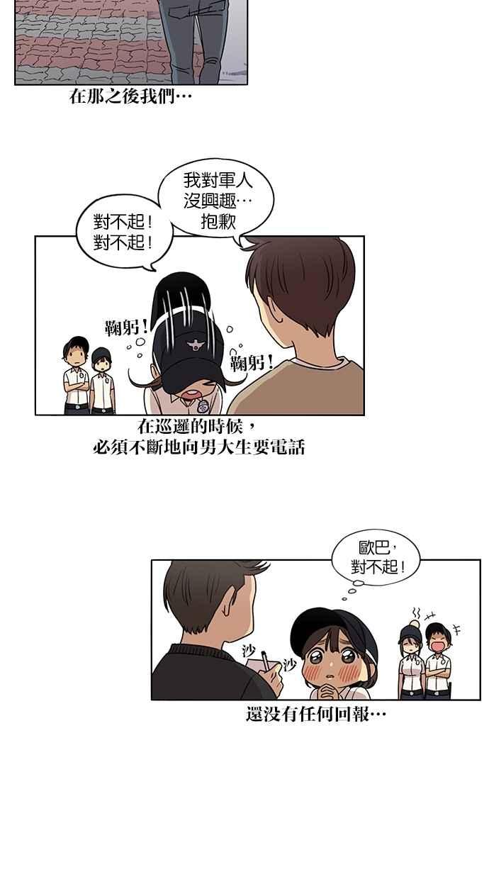 第60话-妹力大头兵-Surry（第13张）