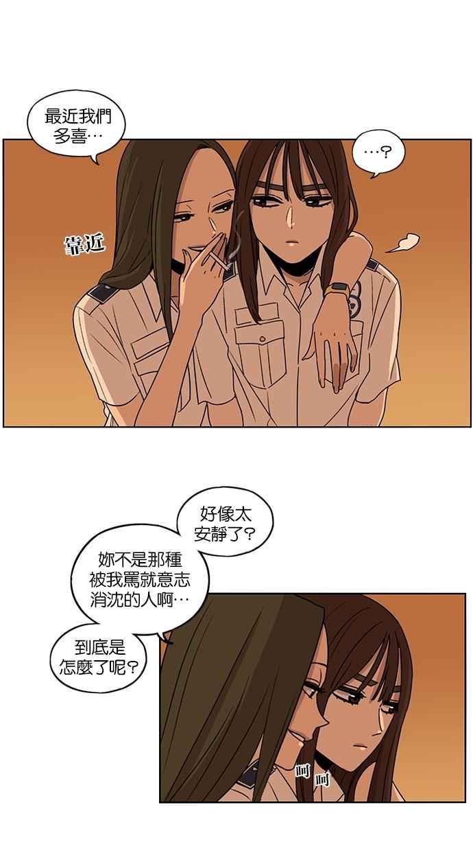 第61话-妹力大头兵-Surry（第7张）