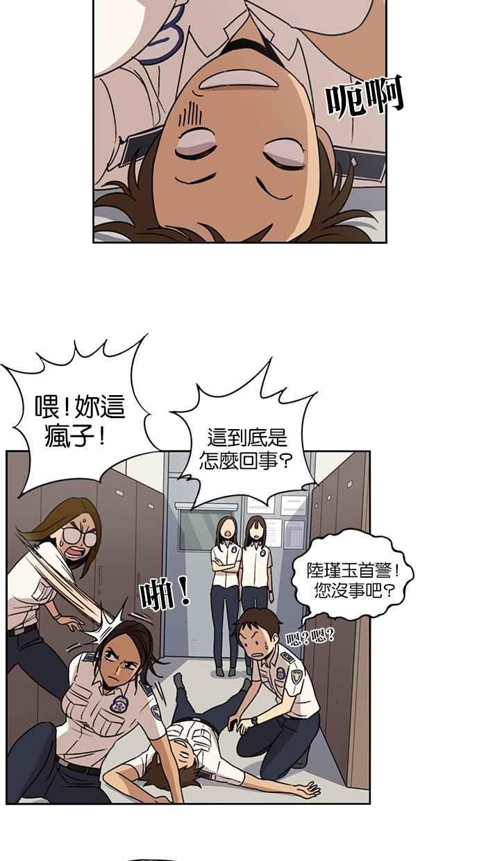 第61话-妹力大头兵-Surry（第17张）