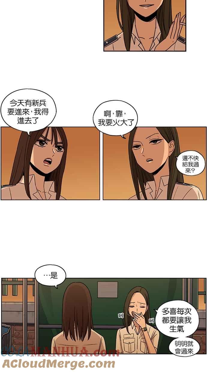 第61话-妹力大头兵-Surry（第6张）