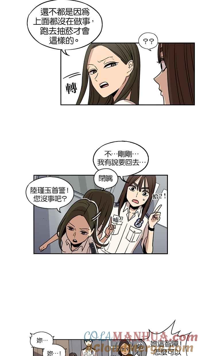 第61话-妹力大头兵-Surry（第18张）