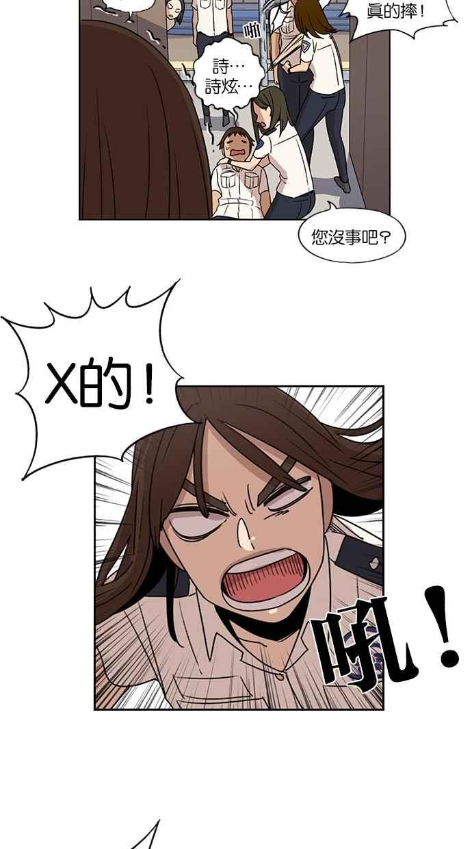 第61话-妹力大头兵-Surry（第19张）