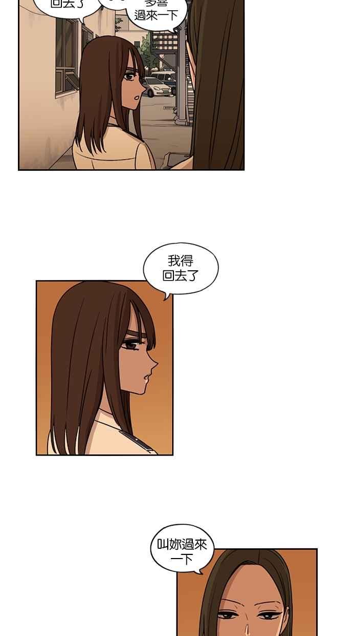 第61话-妹力大头兵-Surry（第5张）
