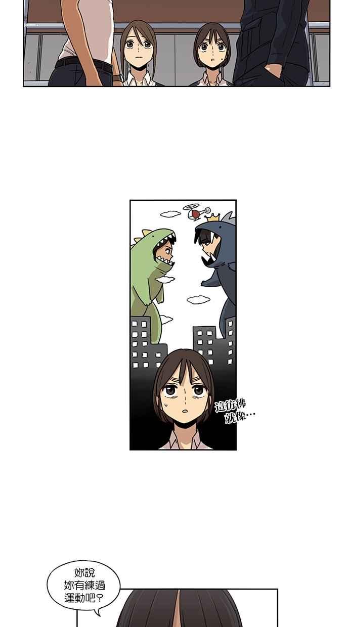 第62话-妹力大头兵-Surry（第9张）