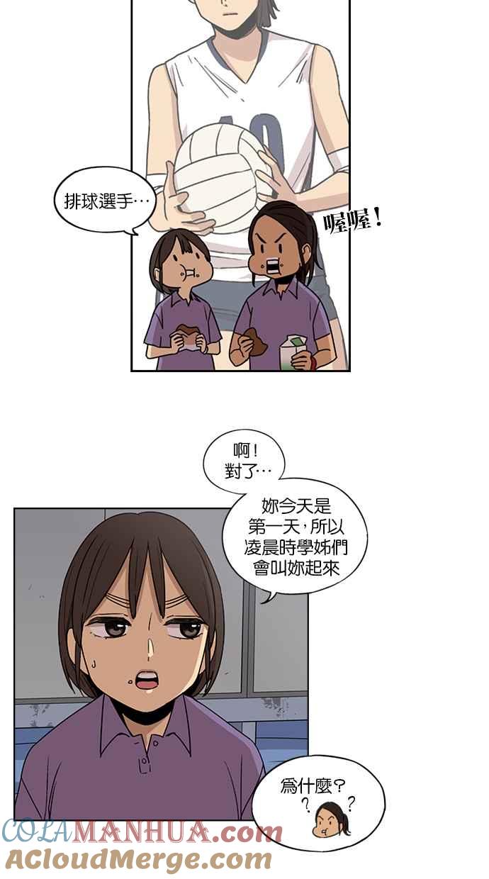 第63话-妹力大头兵-Surry（第12张）