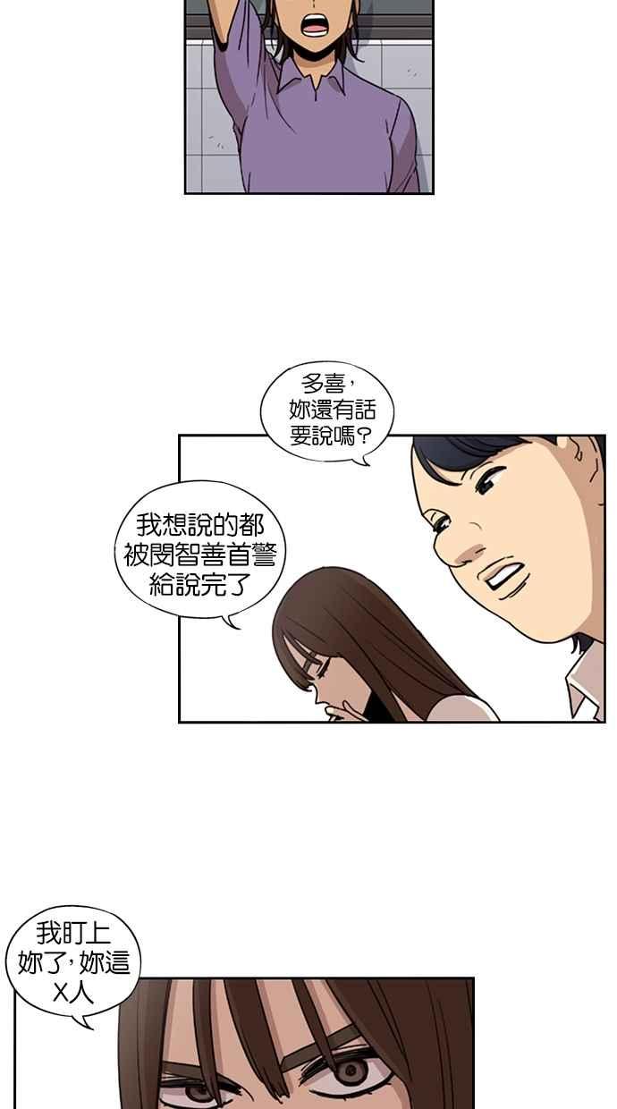 第63话-妹力大头兵-Surry（第19张）
