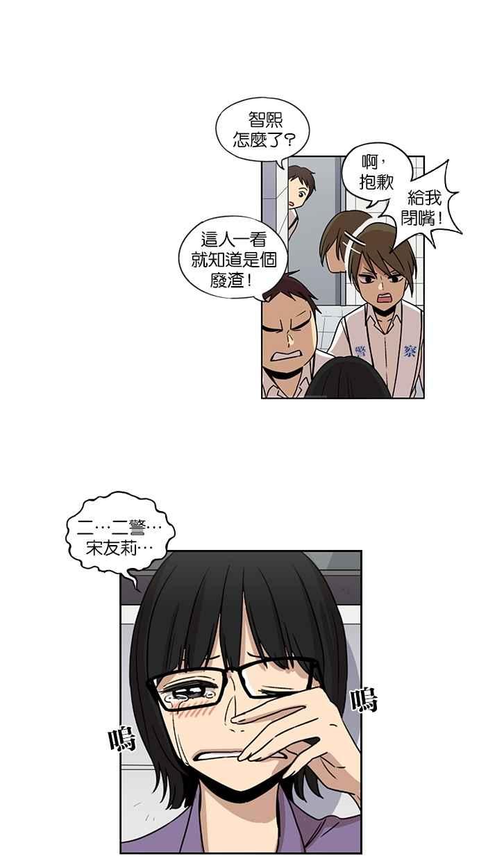 第63话-妹力大头兵-Surry（第21张）