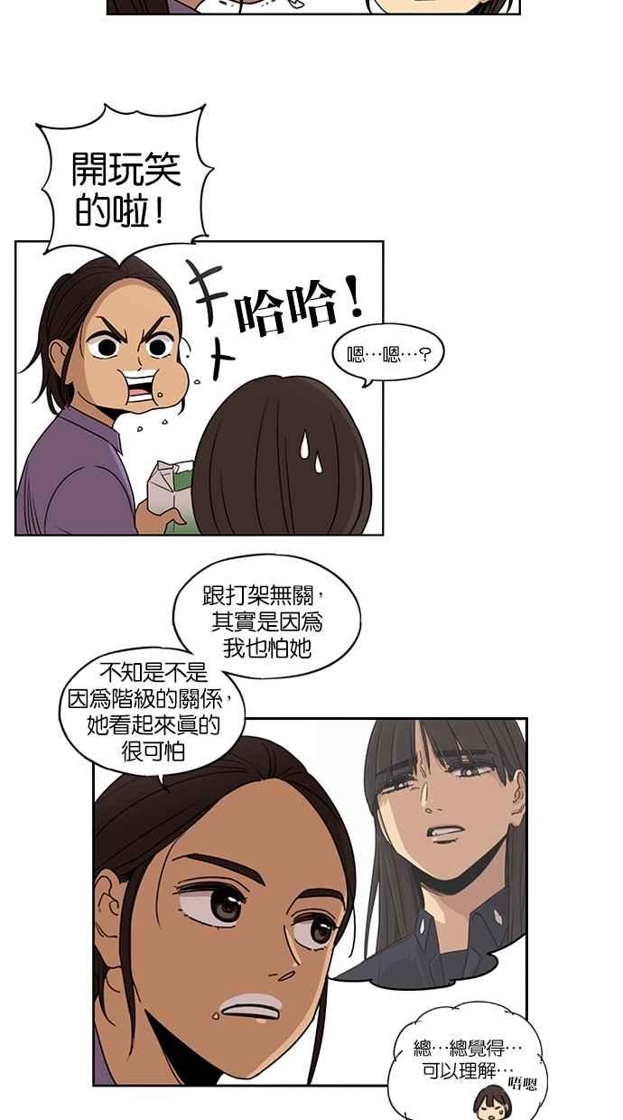 第63话-妹力大头兵-Surry（第9张）