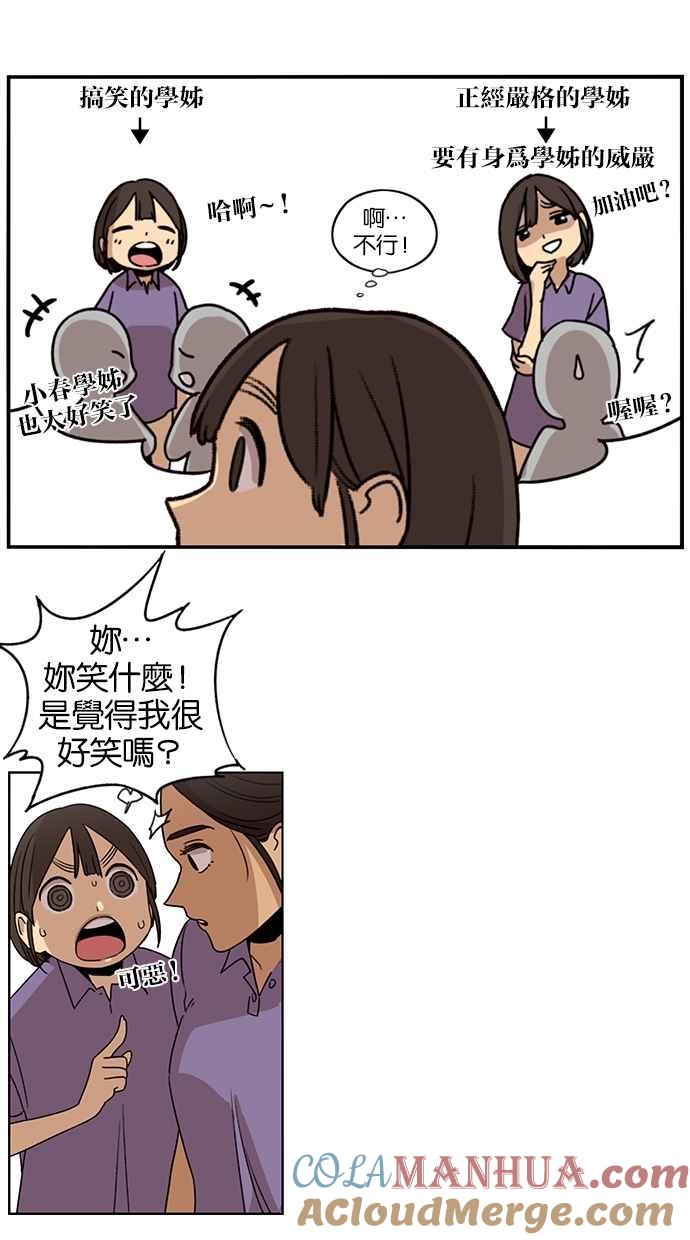第63话-妹力大头兵-Surry（第4张）