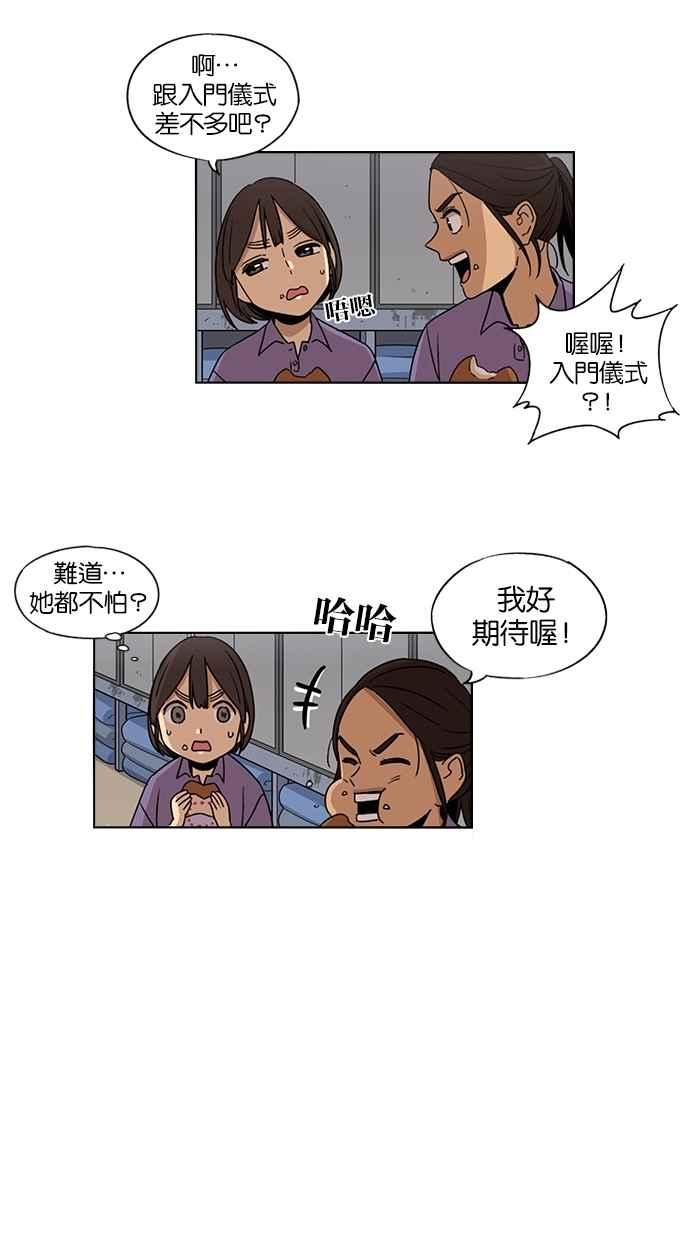 第63话-妹力大头兵-Surry（第13张）