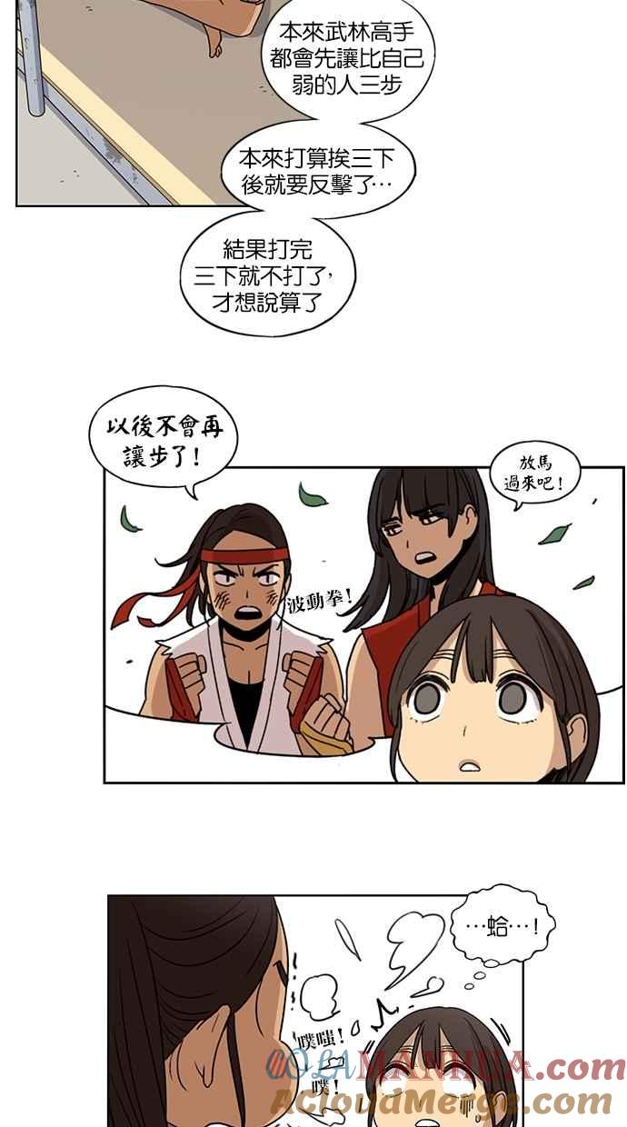 第63话-妹力大头兵-Surry（第8张）