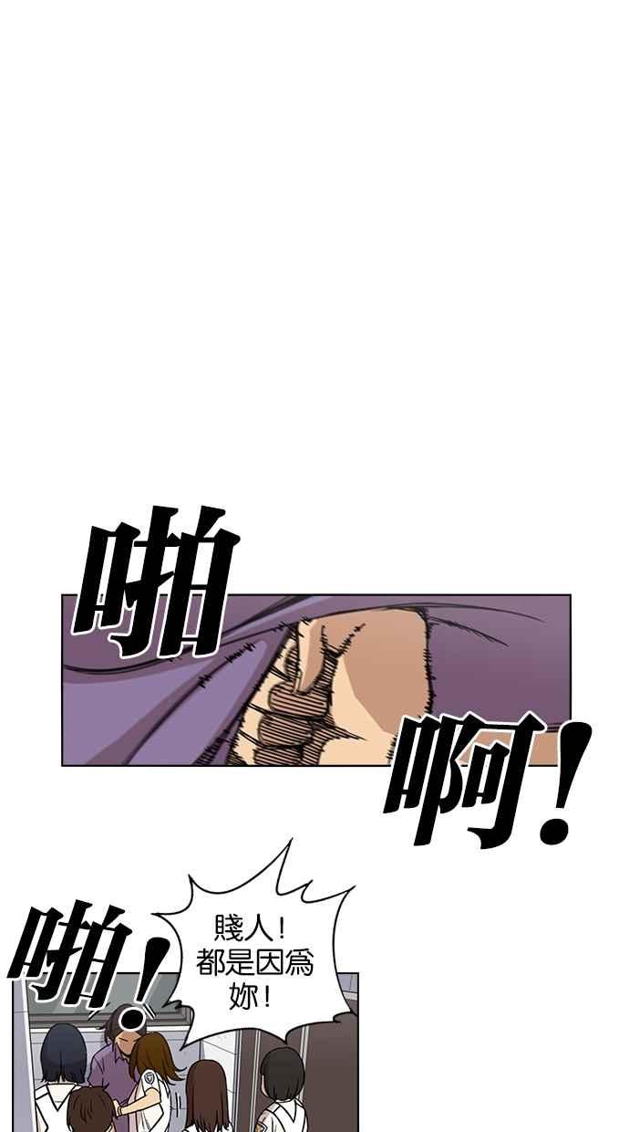 第63话-妹力大头兵-Surry（第15张）