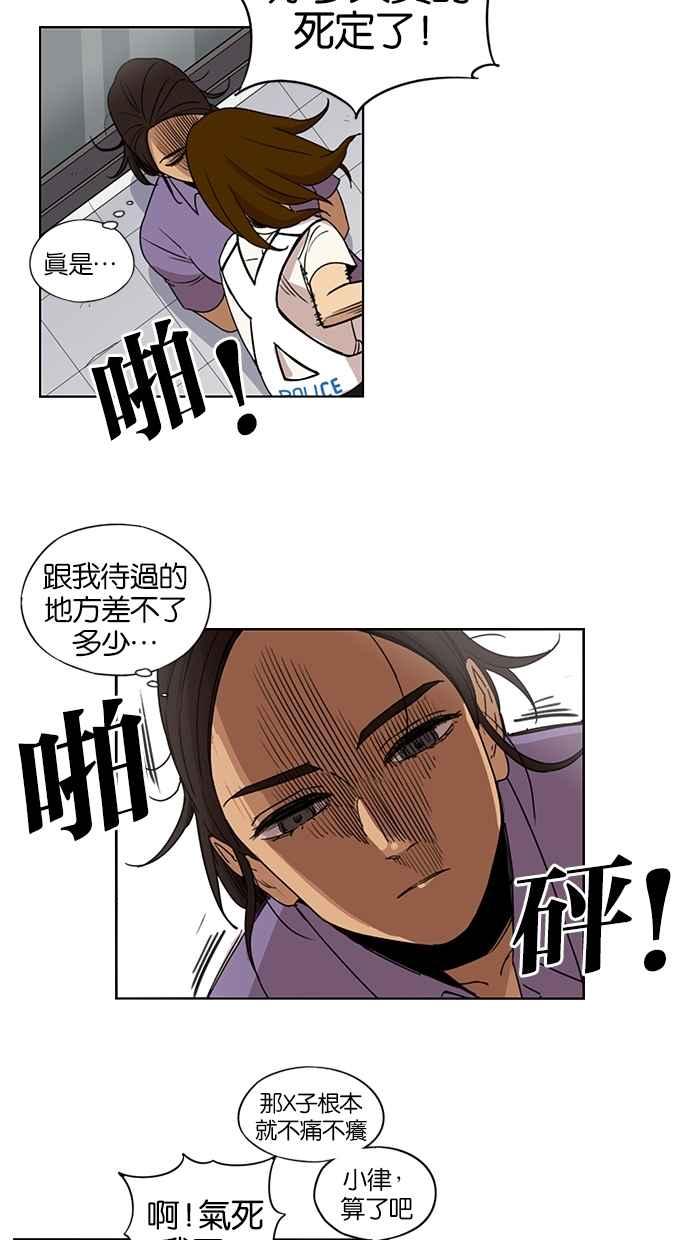 第63话-妹力大头兵-Surry（第17张）