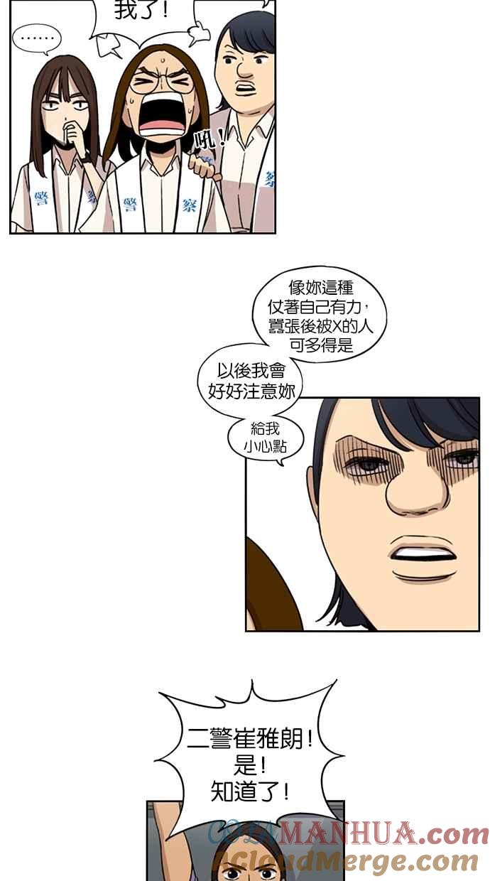 第63话-妹力大头兵-Surry（第18张）