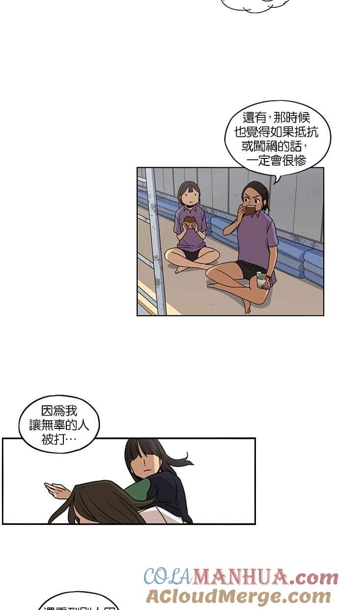 第63话-妹力大头兵-Surry（第10张）