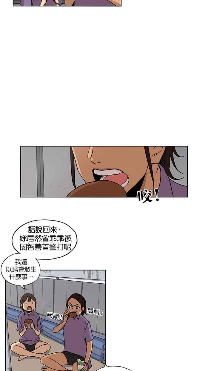 第63话-妹力大头兵-Surry（第7张）