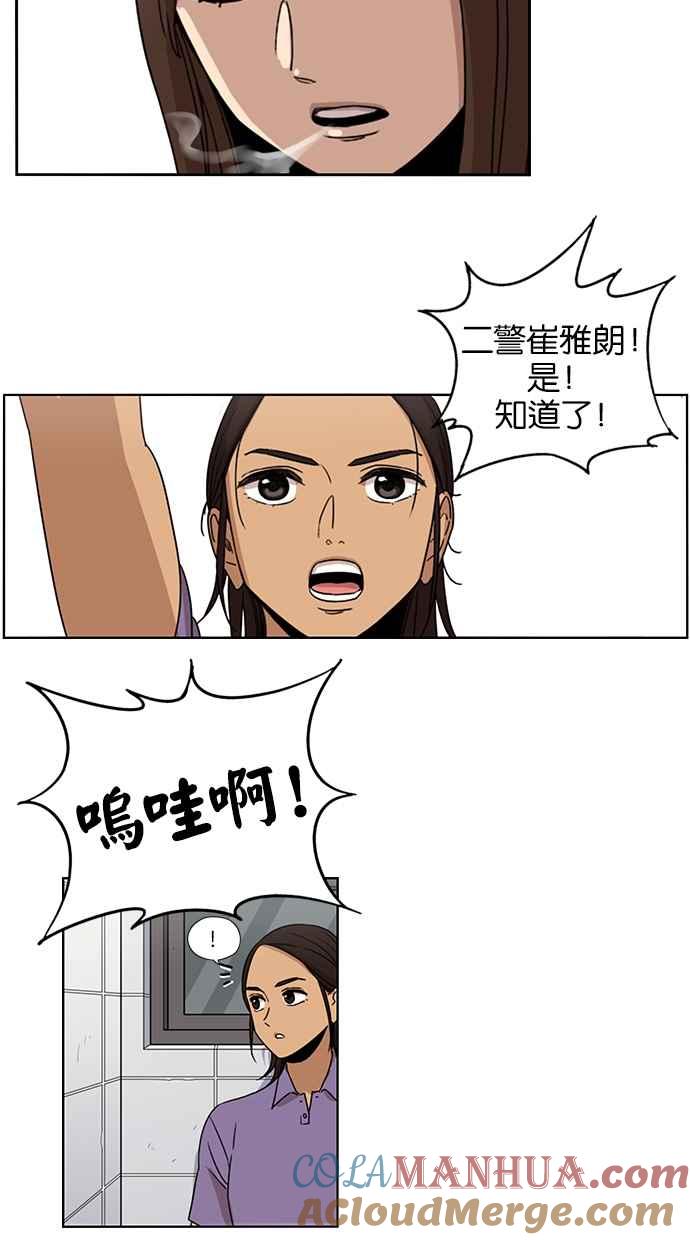 第63话-妹力大头兵-Surry（第20张）