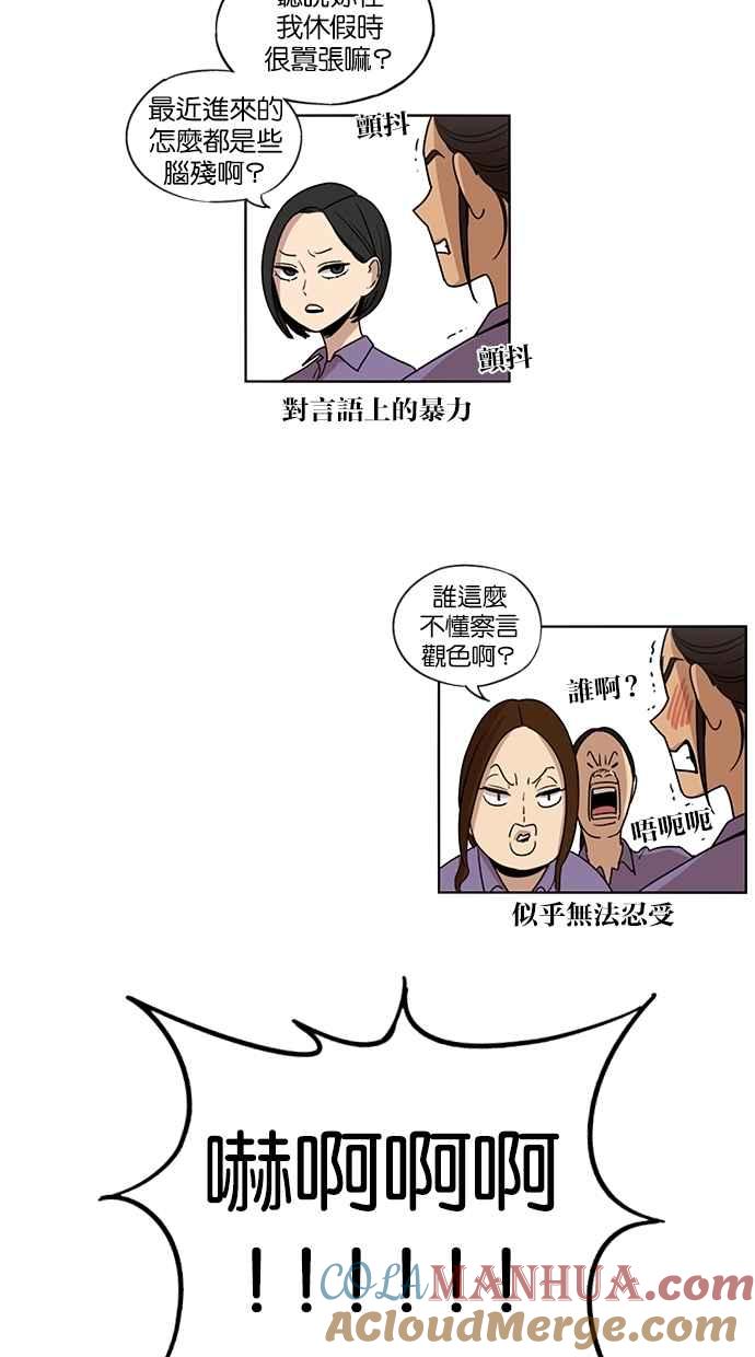 第64话-妹力大头兵-Surry（第8张）