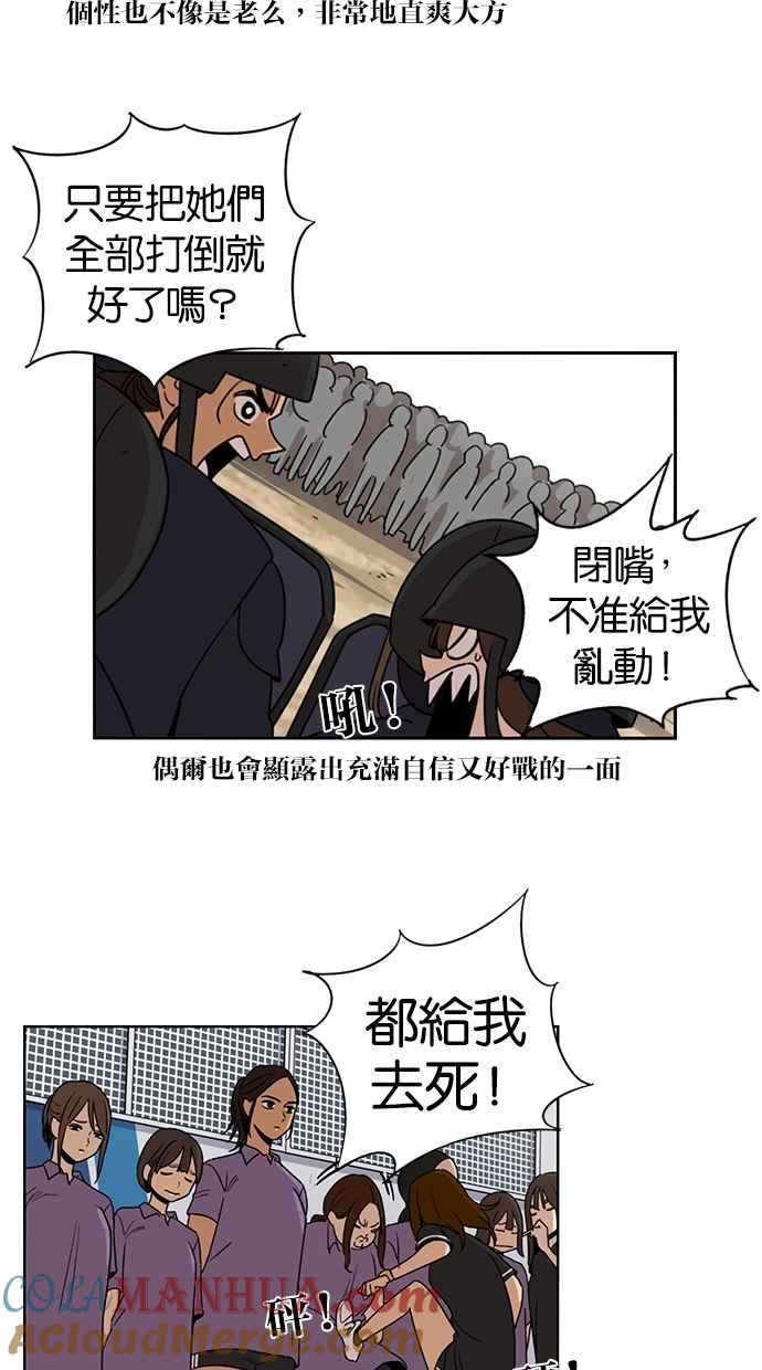 第64话-妹力大头兵-Surry（第6张）