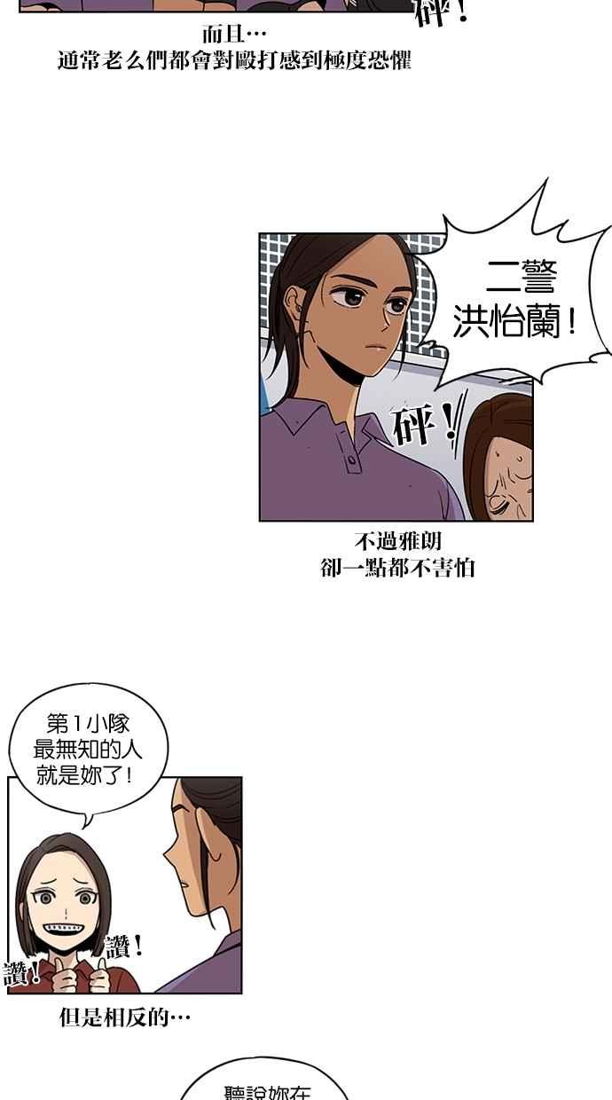 第64话-妹力大头兵-Surry（第7张）