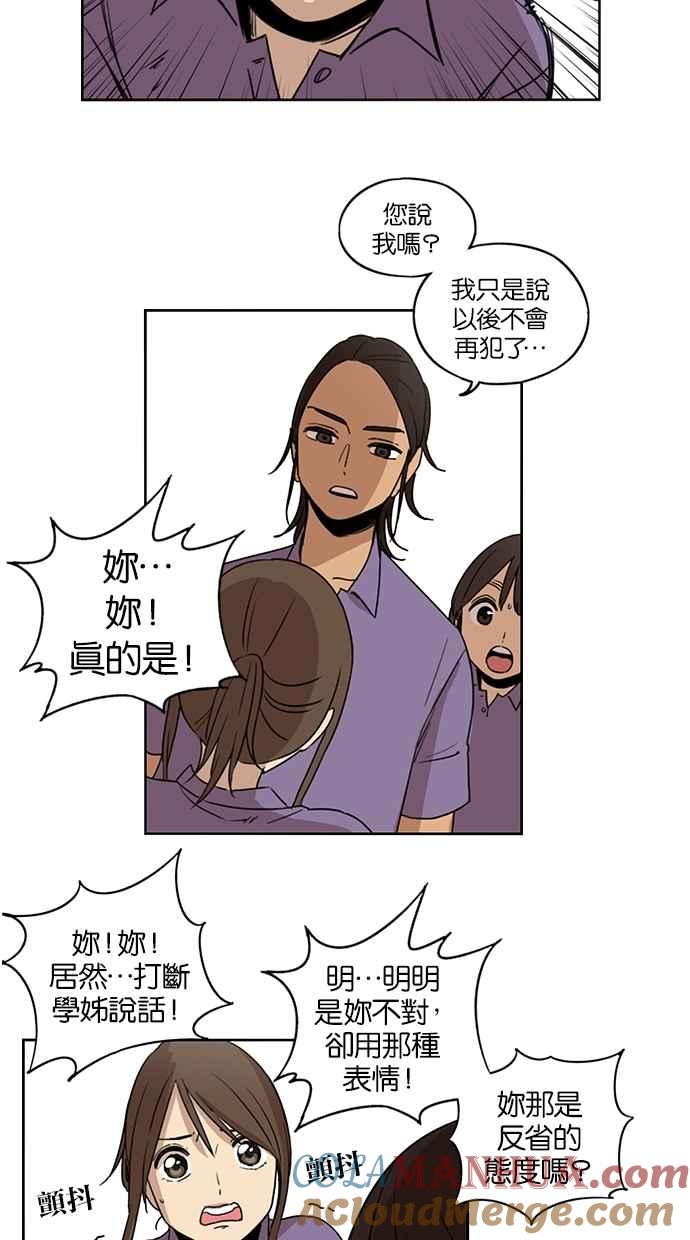 第65话-妹力大头兵-Surry（第6张）