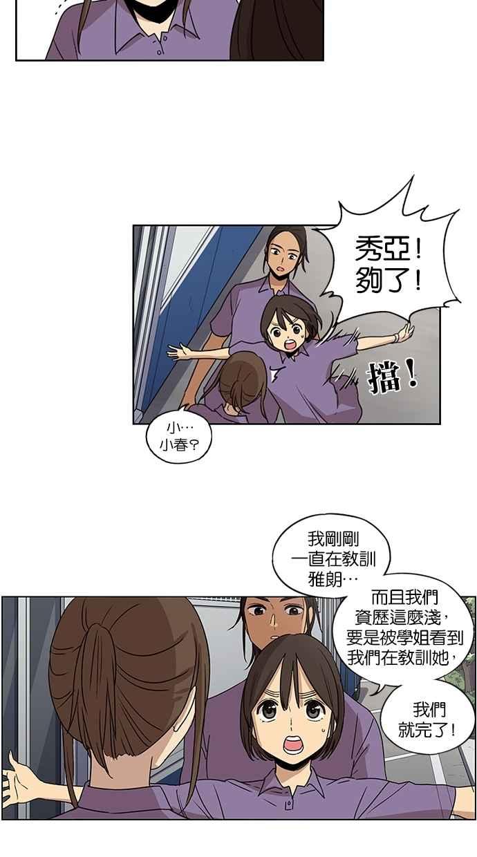 第65话-妹力大头兵-Surry（第7张）