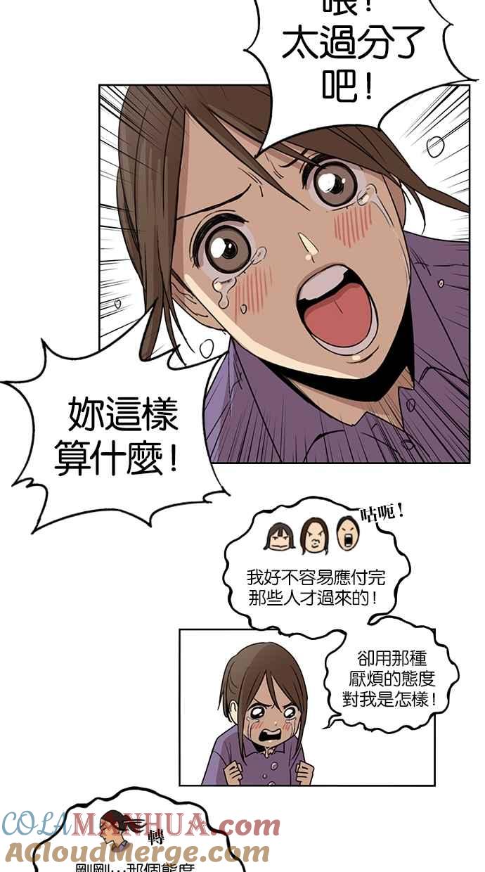 第65话-妹力大头兵-Surry（第10张）