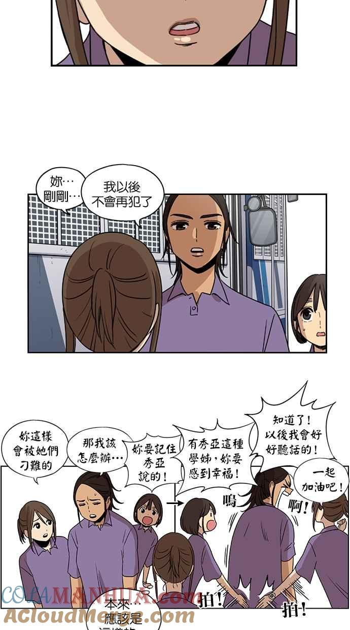 第65话-妹力大头兵-Surry（第4张）