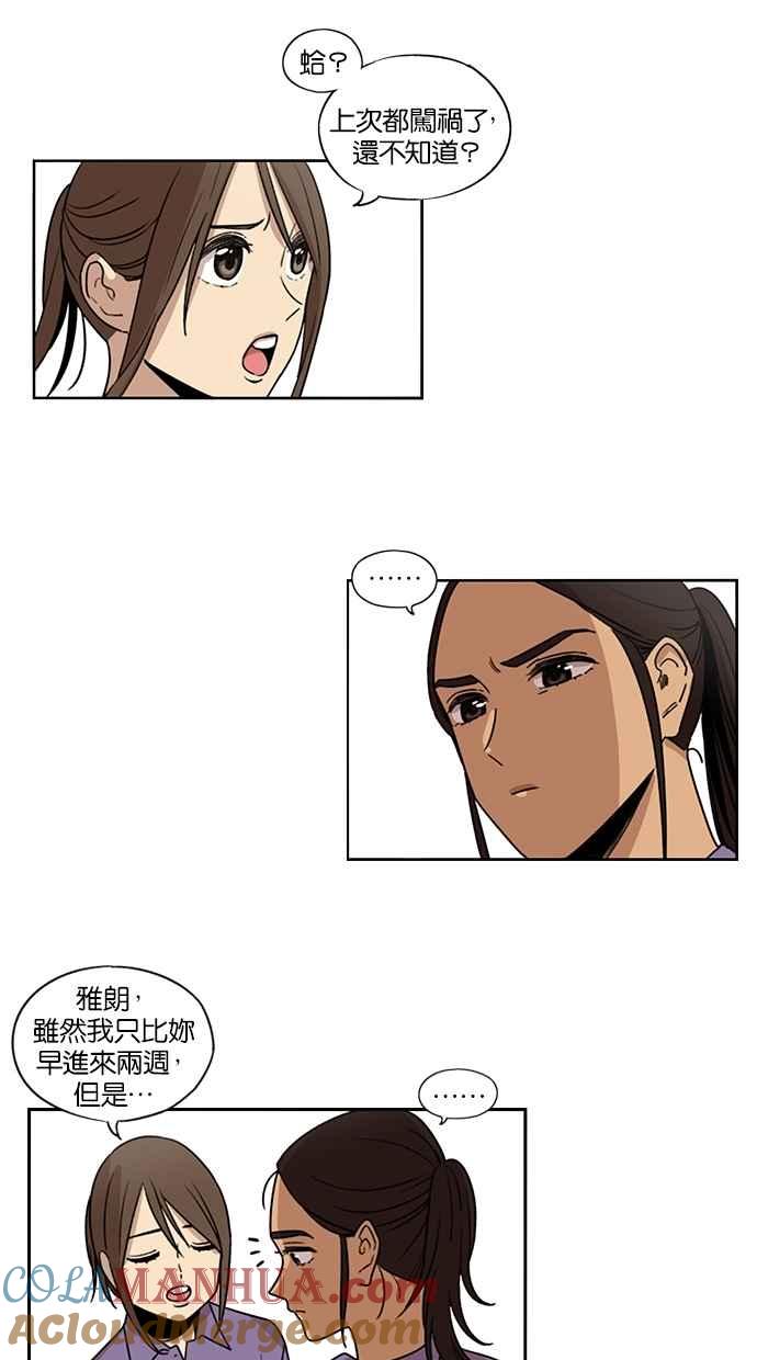 第65话-妹力大头兵-Surry（第2张）