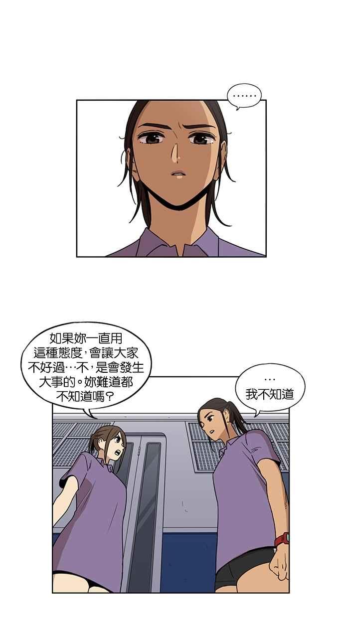 第65话-妹力大头兵-Surry（第1张）