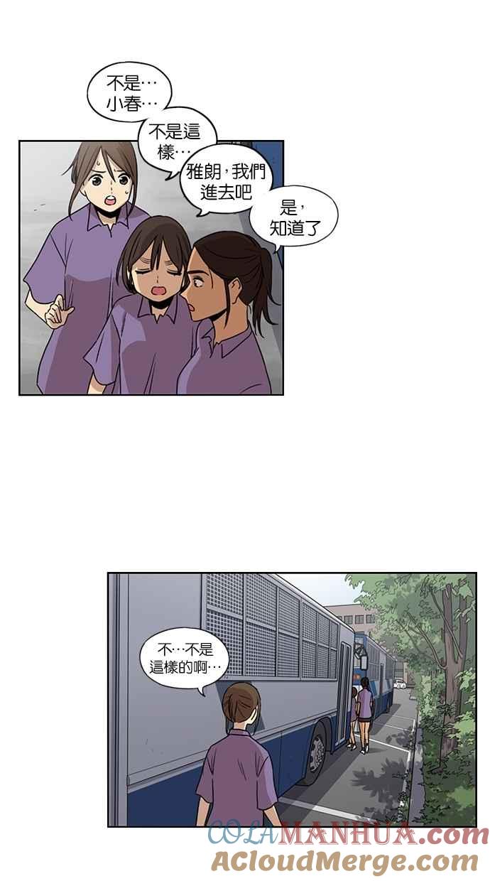 第65话-妹力大头兵-Surry（第8张）