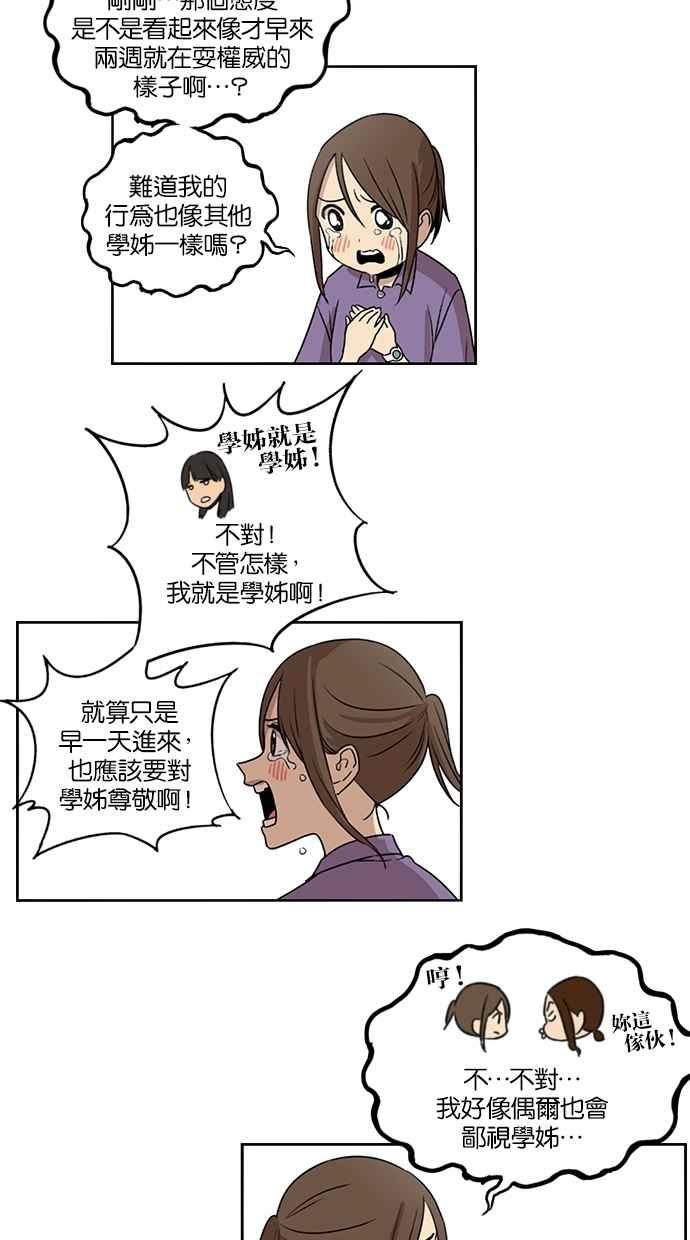 第65话-妹力大头兵-Surry（第11张）