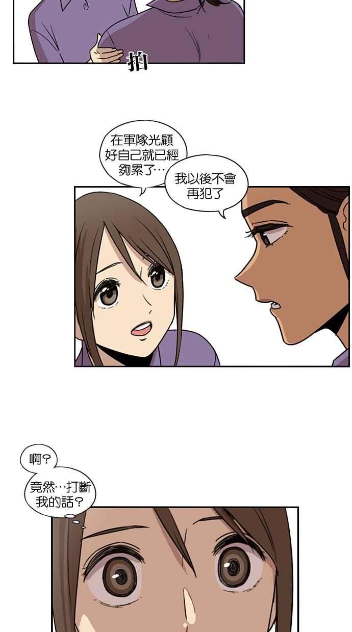 第65话-妹力大头兵-Surry（第3张）