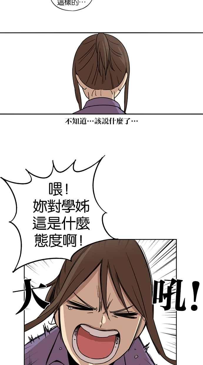 第65话-妹力大头兵-Surry（第5张）