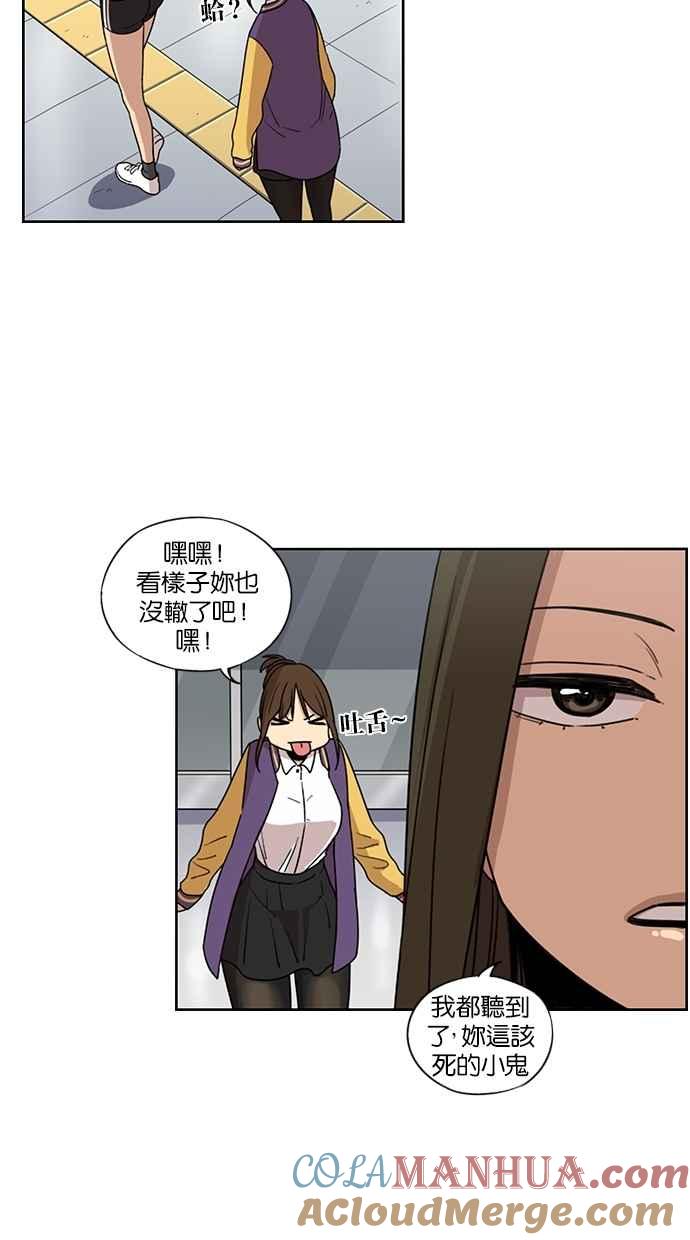 第66话-妹力大头兵-Surry（第6张）