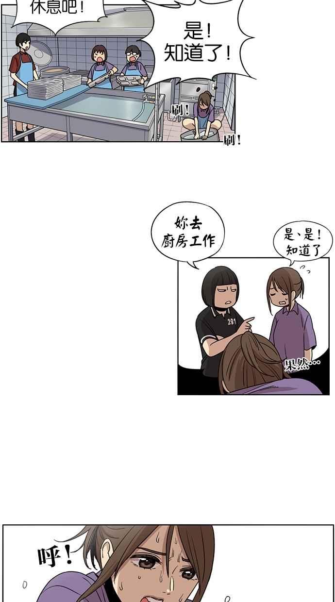 第66话-妹力大头兵-Surry（第9张）