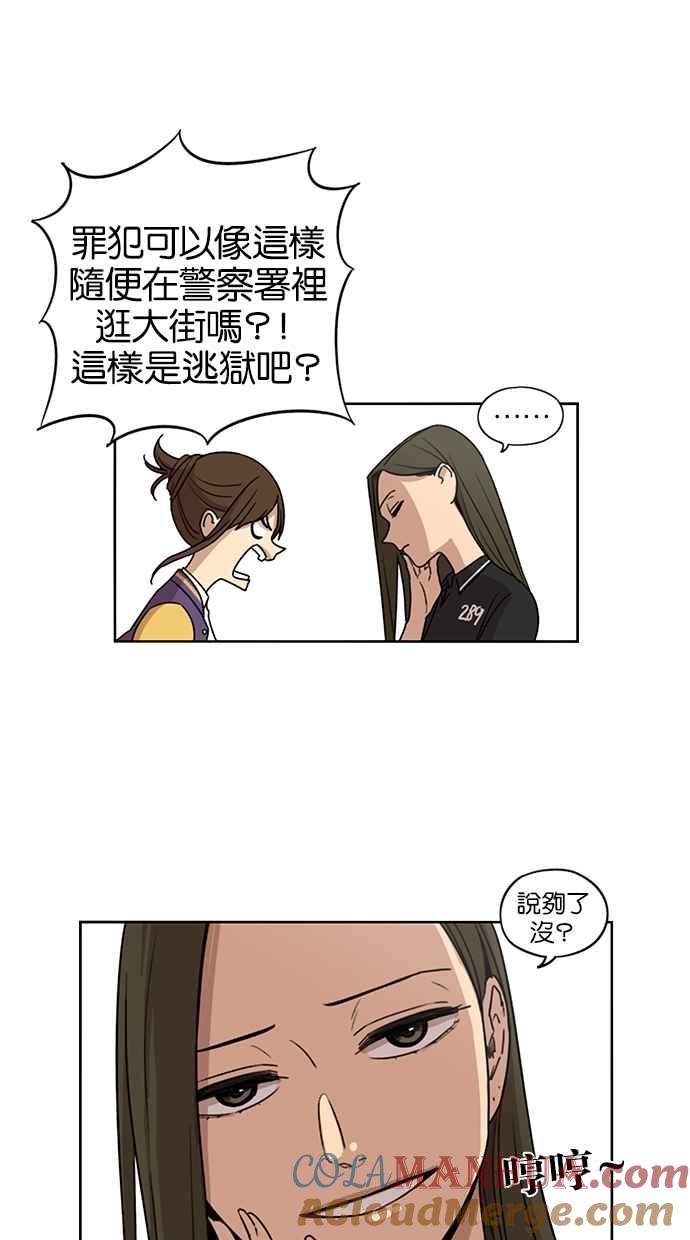 第66话-妹力大头兵-Surry（第2张）