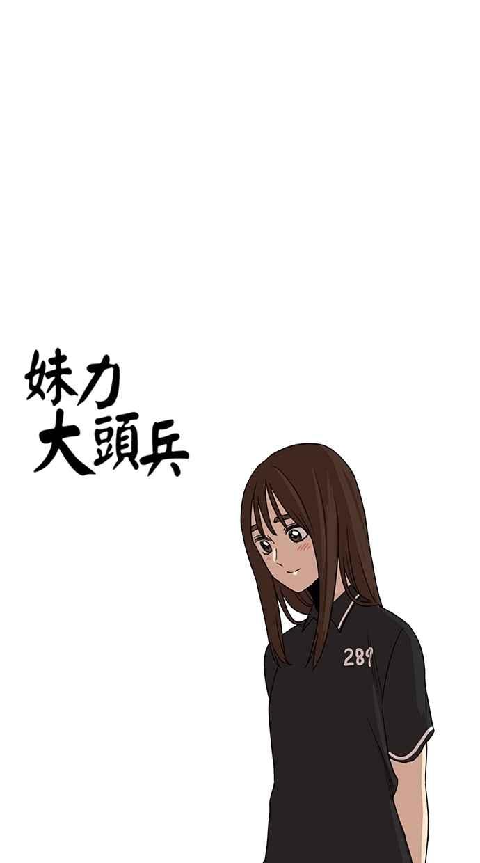 第66话-妹力大头兵-Surry（第7张）