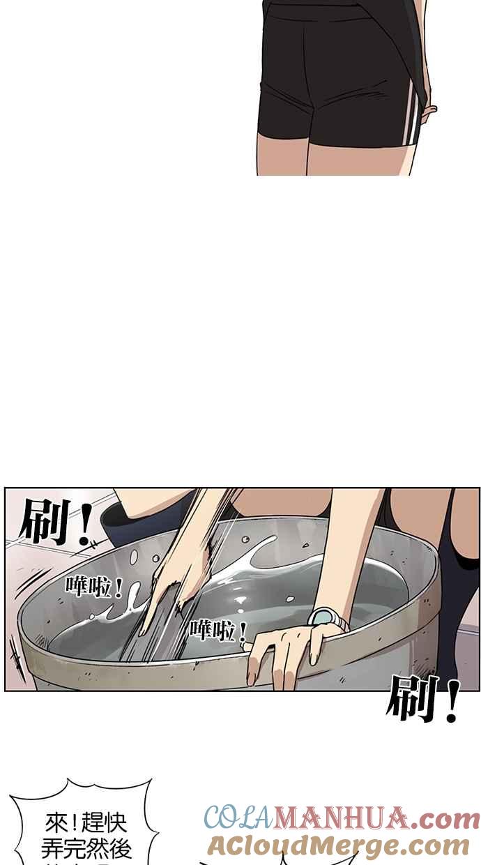 第66话-妹力大头兵-Surry（第8张）