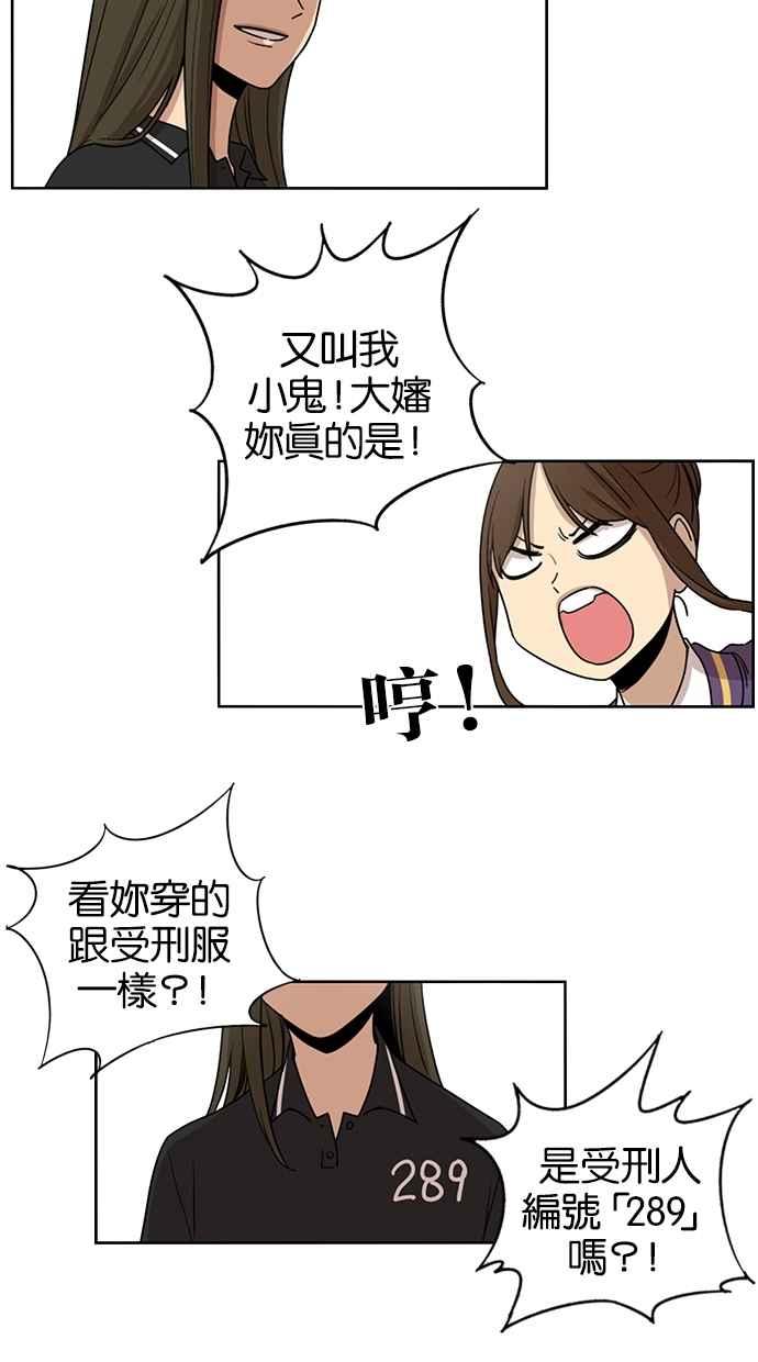 第66话-妹力大头兵-Surry（第1张）