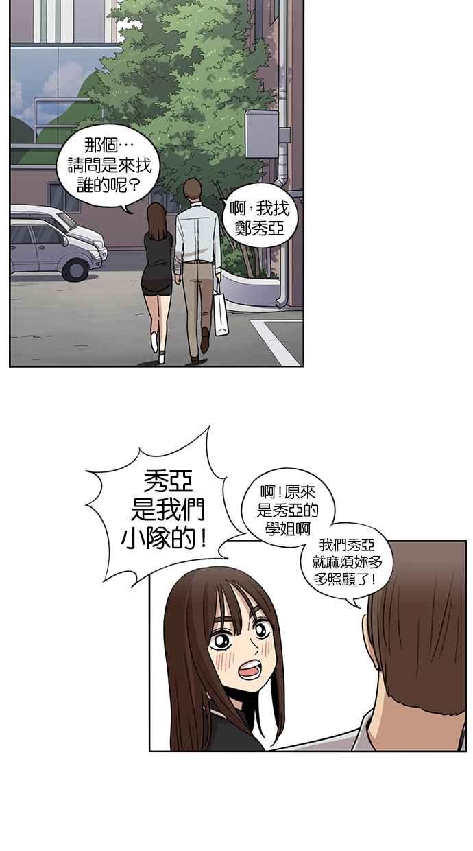 第66话-妹力大头兵-Surry（第11张）