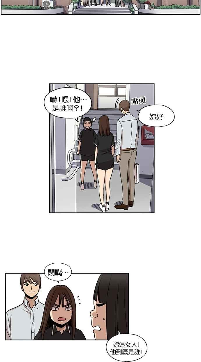 第66话-妹力大头兵-Surry（第15张）