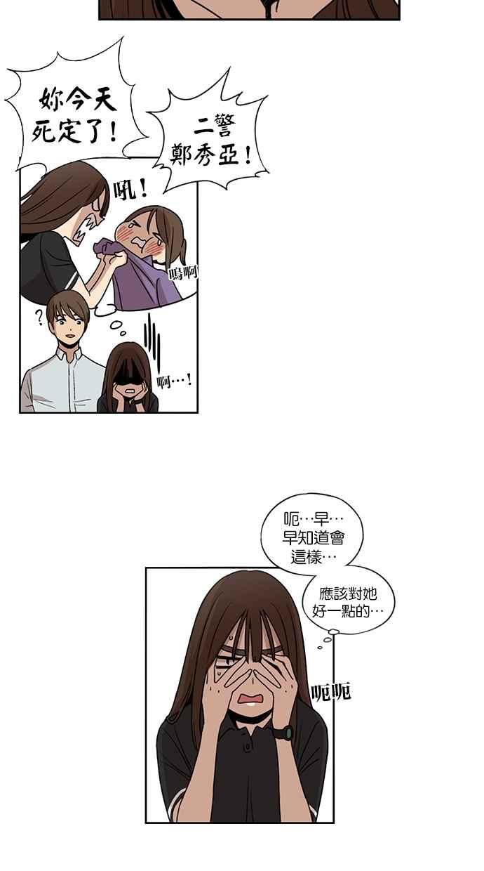 第66话-妹力大头兵-Surry（第13张）